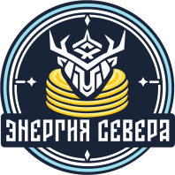 Энергия севера