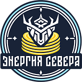 Энергия севера